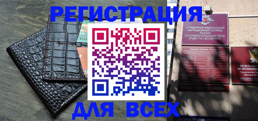 миграционный учет в Вельске
