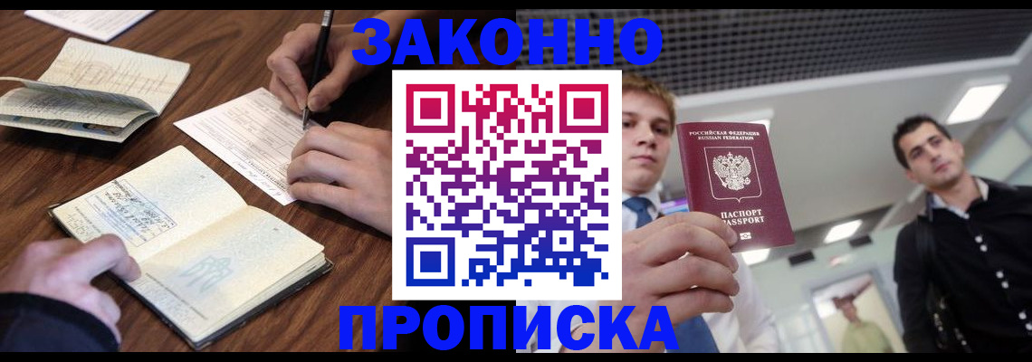 временная регистрация собственник в Вельске
