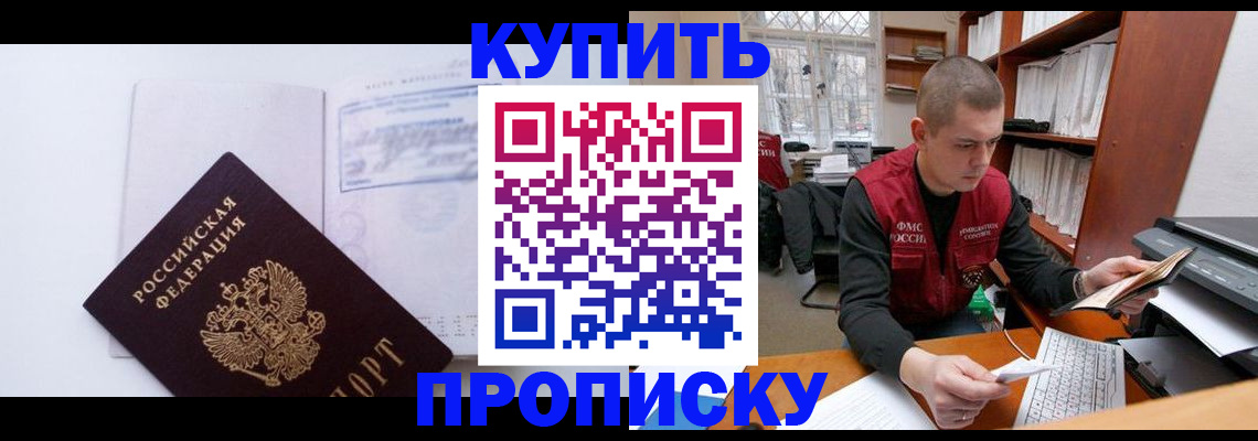 прописка гарантия в Вельске