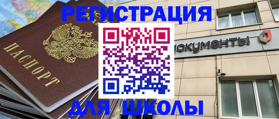 прописка гарантия в Вельске